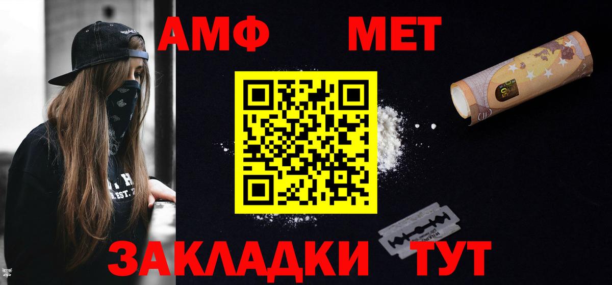 АМФ 98% Железногорск