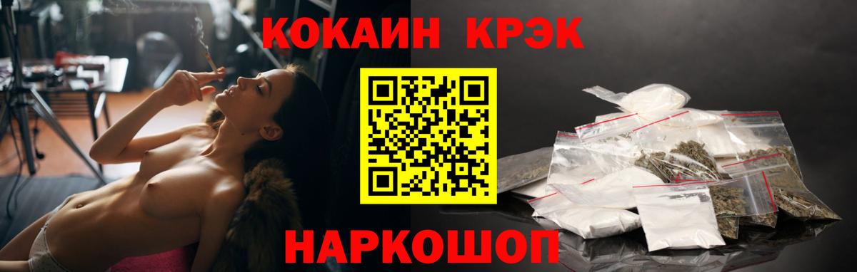 Железногорск  КОКАИН Fish Scale  Cocaine  Вход с VPN  Cocaine FishScale 