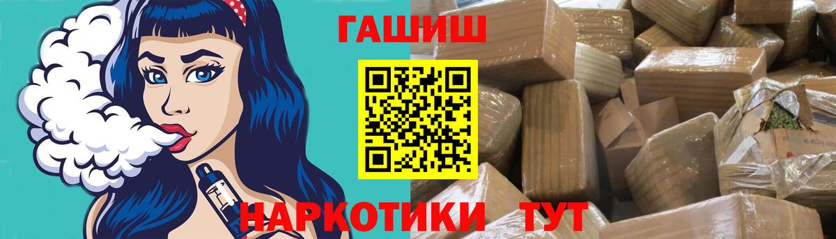 Железногорск  ГАШИШ Изолятор  Вход с VPN  Гашиш Premium 
