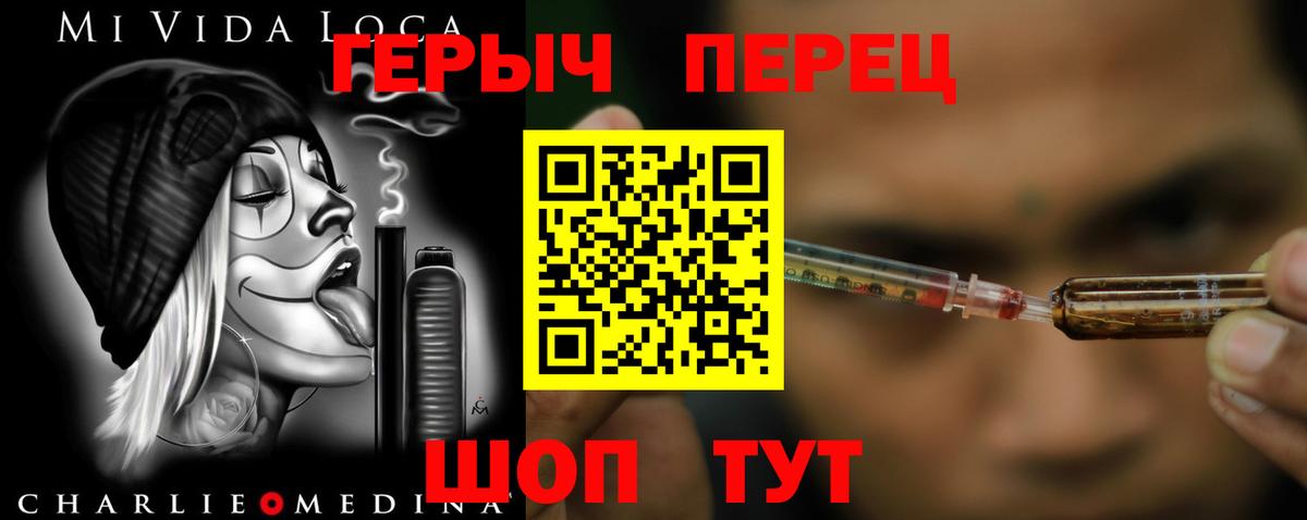 Железногорск  ГЕРОИН гречка  Вход с VPN 