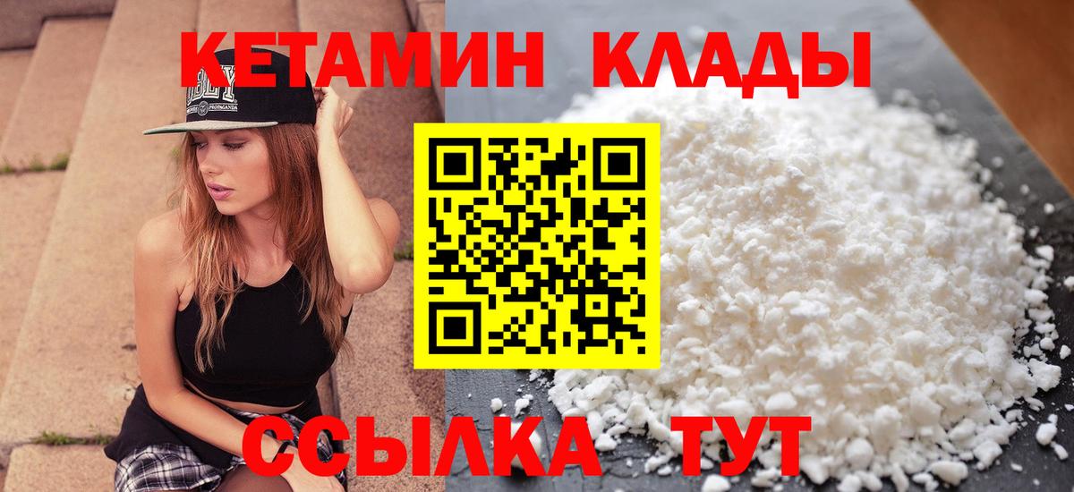 Железногорск  Кетамин VHQ  Вход с VPN  КЕТАМИН VHQ 