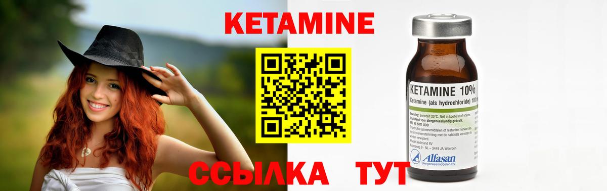 КЕТАМИН VHQ Железногорск