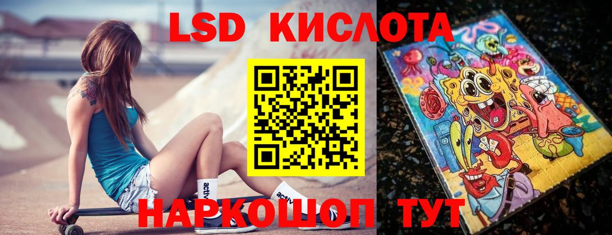 LSD-25 экстази кислота  Вход с VPN  ЛСД экстази кислота  Железногорск 
