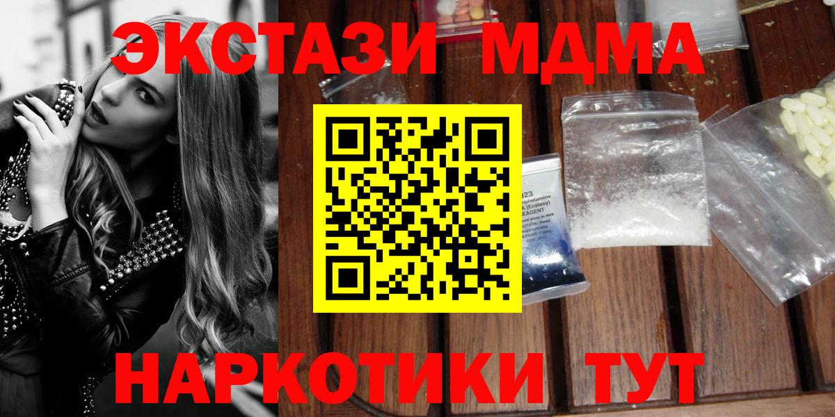 MDMA Molly  МДМА кристаллы  Железногорск  Вход с VPN 