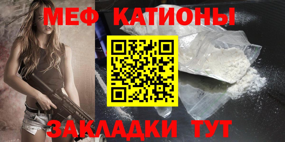 Меф мука Железногорск