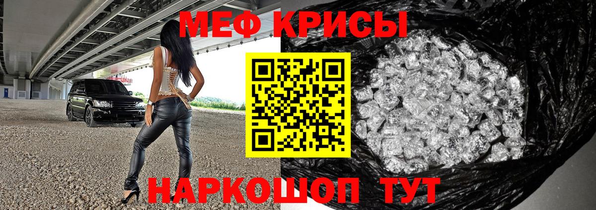 Меф VHQ  блэк спрут сайт  Железногорск  МЕФ VHQ  Вход с VPN  Меф 
