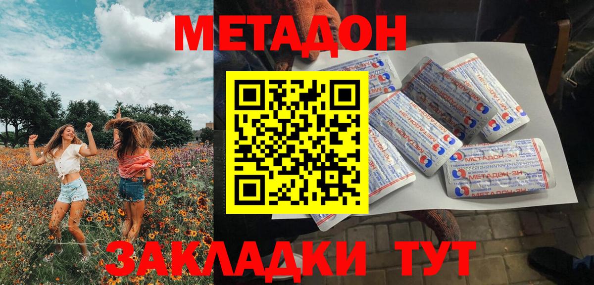 NBOMe  ГАШИШ  Героин  Вейп ТГК  LSD-25  Меф МЯУ МЯУ кристаллы  Канабис  Купить закладку  Железногорск  Кокаин  Кодеин  Вход с VPN 
