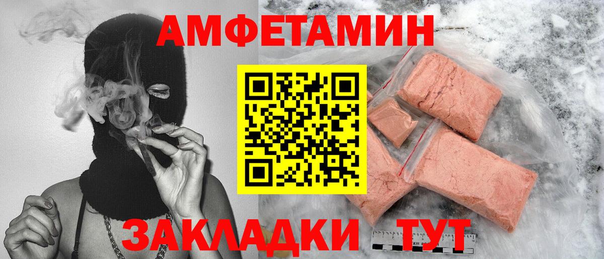 Метамфетамин витя  Вход с VPN  Железногорск 