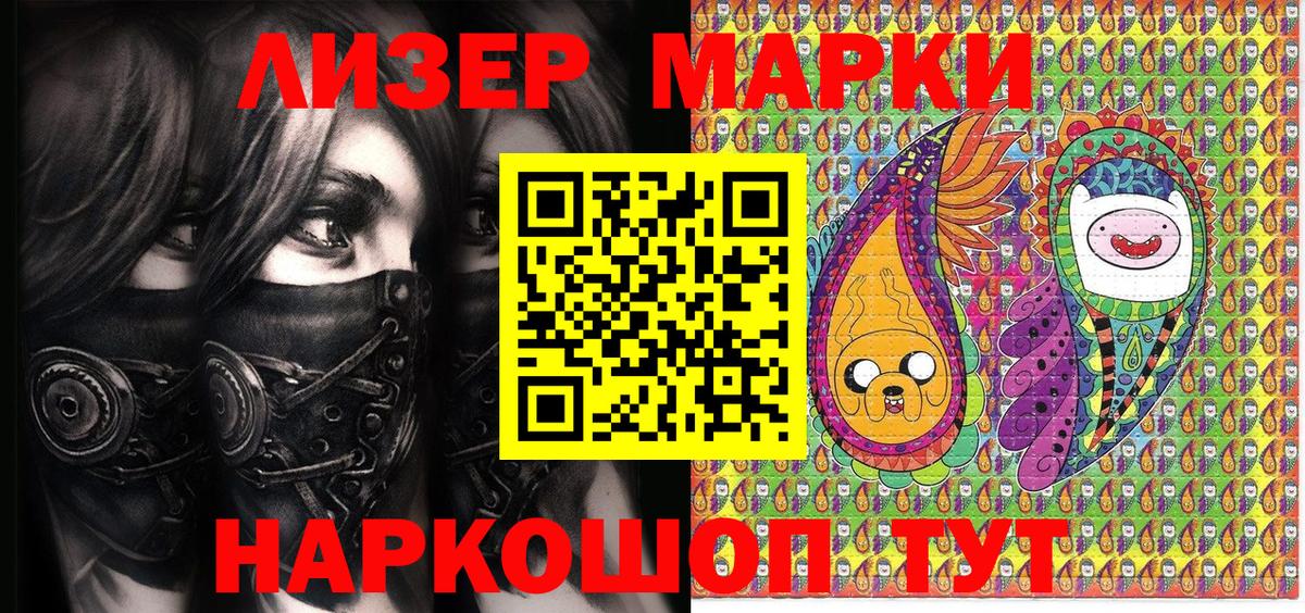 Марки NBOMe 1500мкг Железногорск
