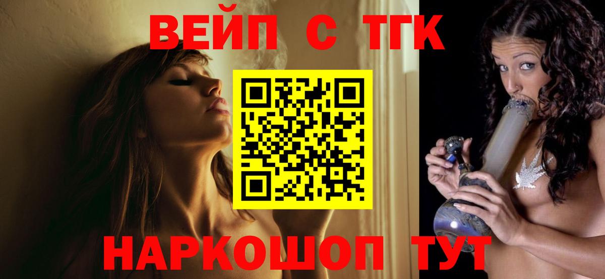 Дистиллят ТГК жижа Железногорск