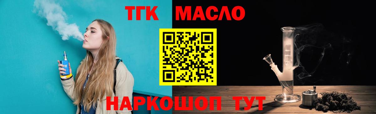 Дистиллят ТГК Wax  Вход с VPN  Дистиллят ТГК Wax  Железногорск 